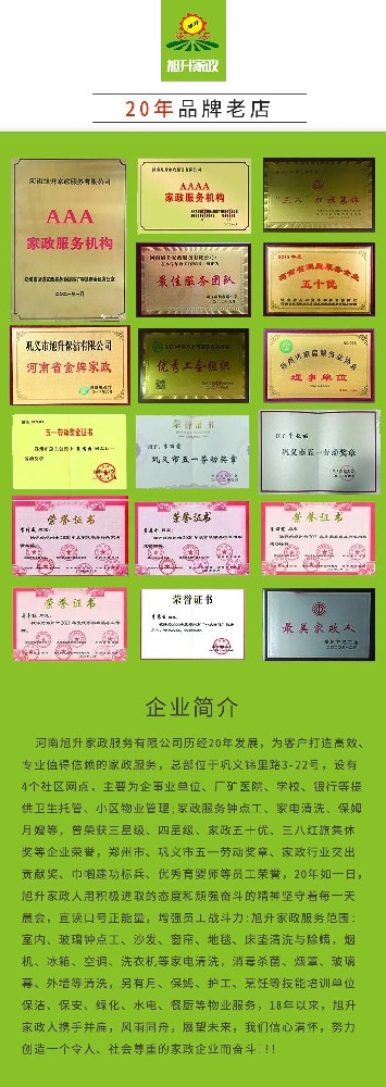 【旭升鐘點工】生活雜亂終結(jié)者，家政鐘點工來救場！